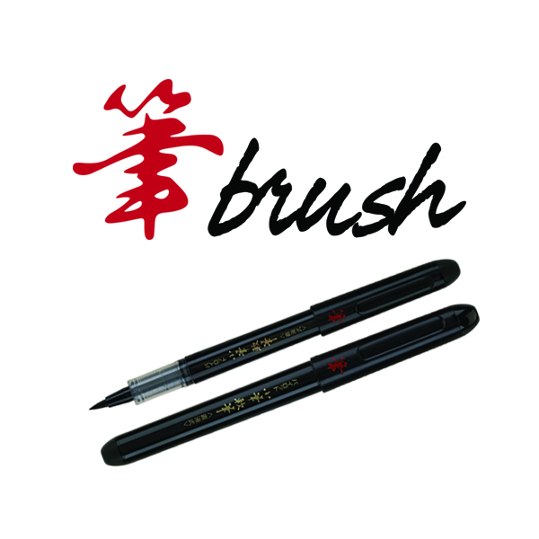 BRUSH PEN